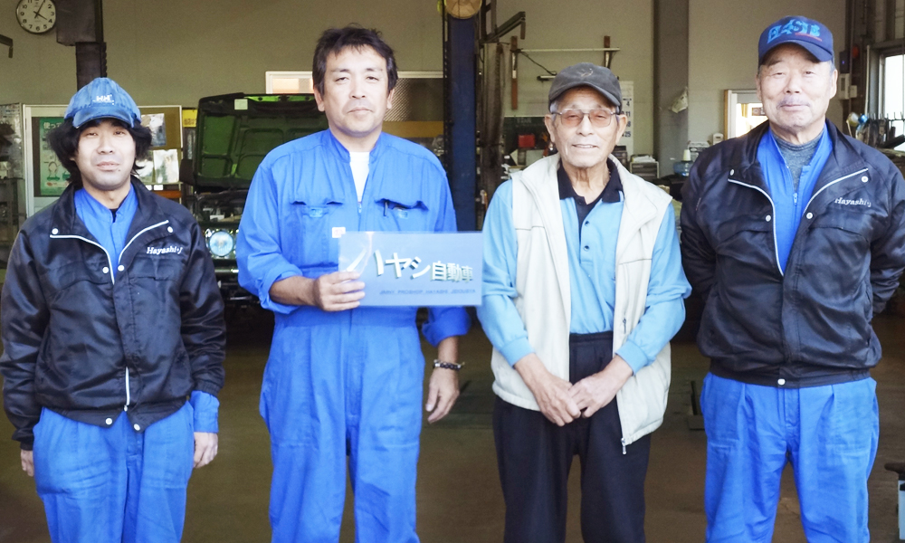 ハヤシ自動車スタッフ